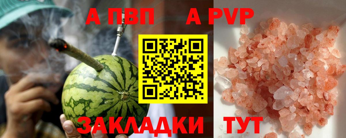 A-PVP Соль  Alpha-PVP СК  наркошоп  Лесной  Вход с VPN 