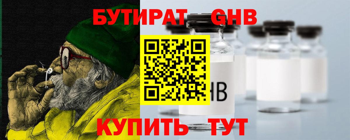Бутират BDO 33% Лесной