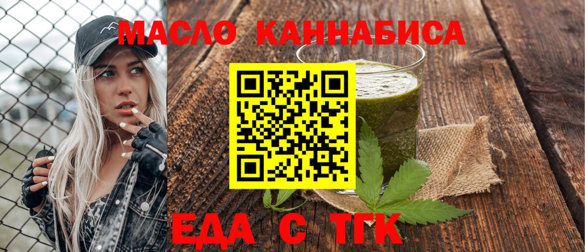 Cannafood марихуана Лесной