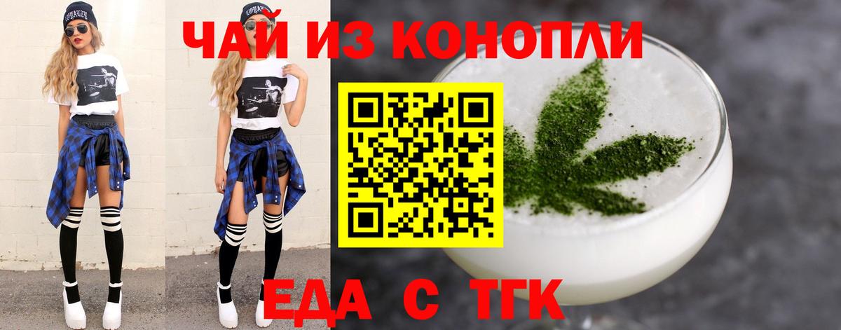Печенье с ТГК марихуана  Вход с VPN  Лесной 