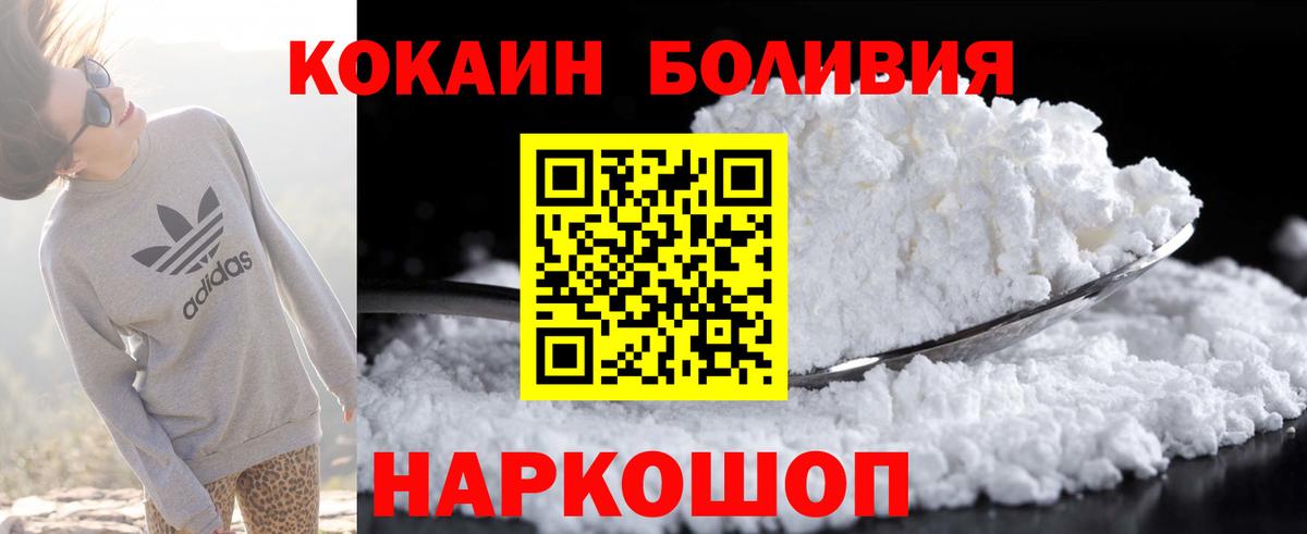 COCAIN  Кокаин Колумбийский  Лесной  Вход с VPN  купить закладку  COCAIN Перу 
