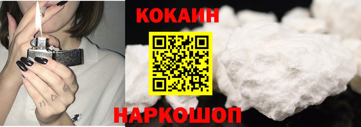 Cocaine Эквадор Лесной
