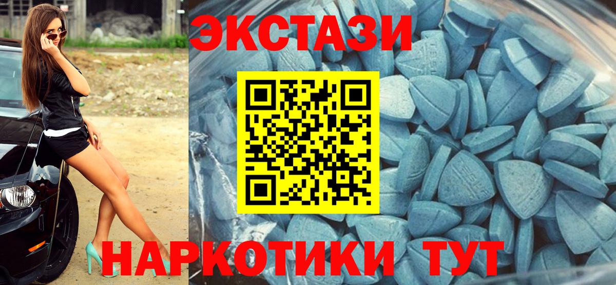 Ecstasy 250 мг Лесной