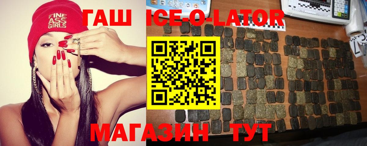 ГАШИШ  Гашиш hashish  Вход с VPN  Гашиш AMNESIA HAZE  Лесной 