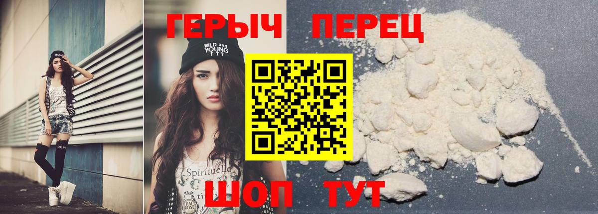 Героин VHQ  Вход с VPN  Лесной 