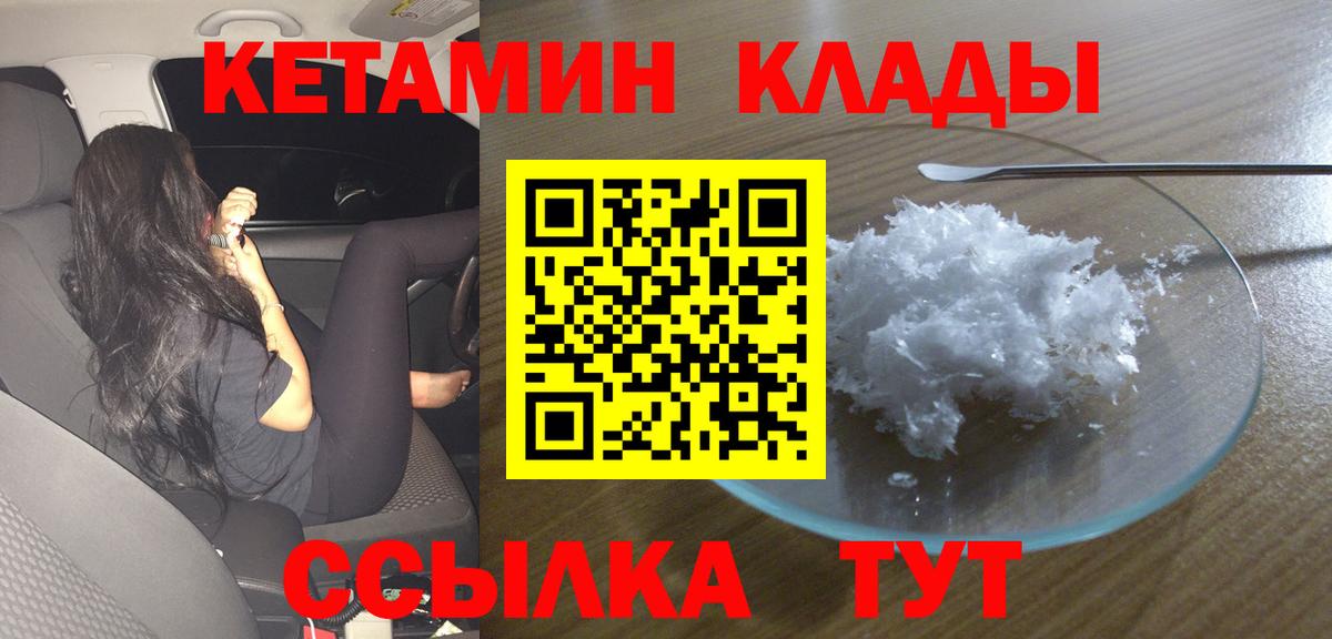КЕТАМИН VHQ Лесной