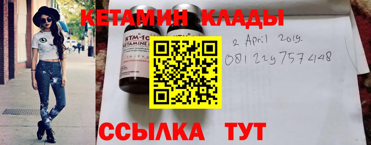 Кетамин ketamine  Вход с VPN  Лесной  Кетамин ketamine 