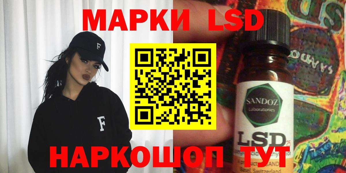 LSD-25 экстази ecstasy  Вход с VPN  LSD-25 экстази кислота  Лесной 