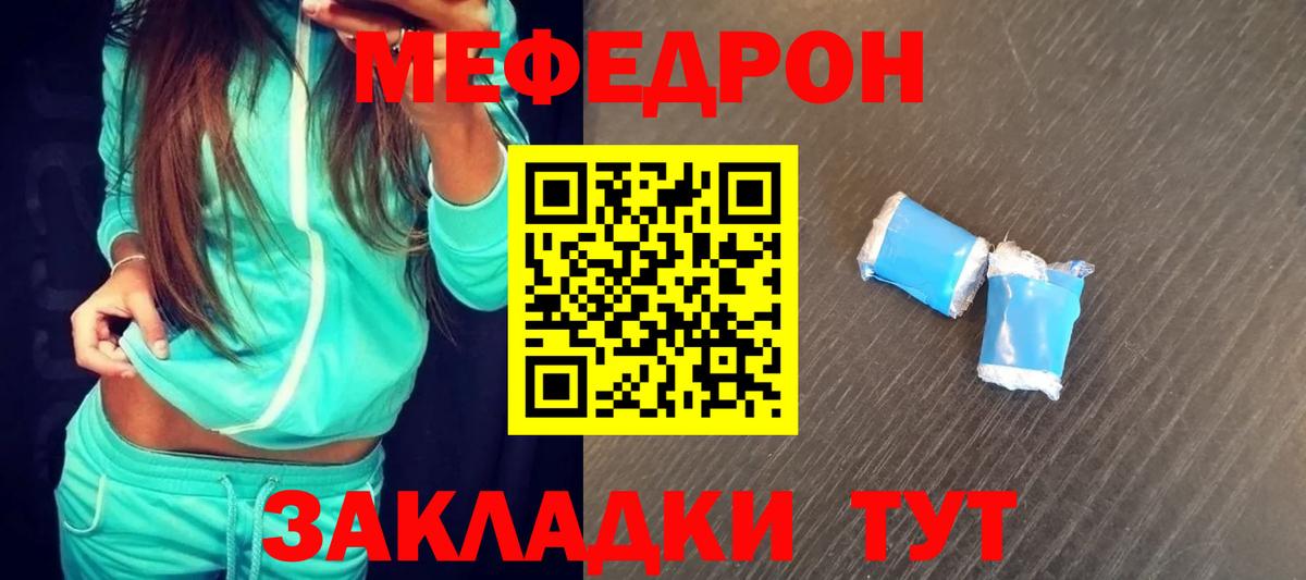 Лесной  МЯУ-МЯУ  Меф  Меф mephedrone  МЯУ-МЯУ VHQ  Вход с VPN 