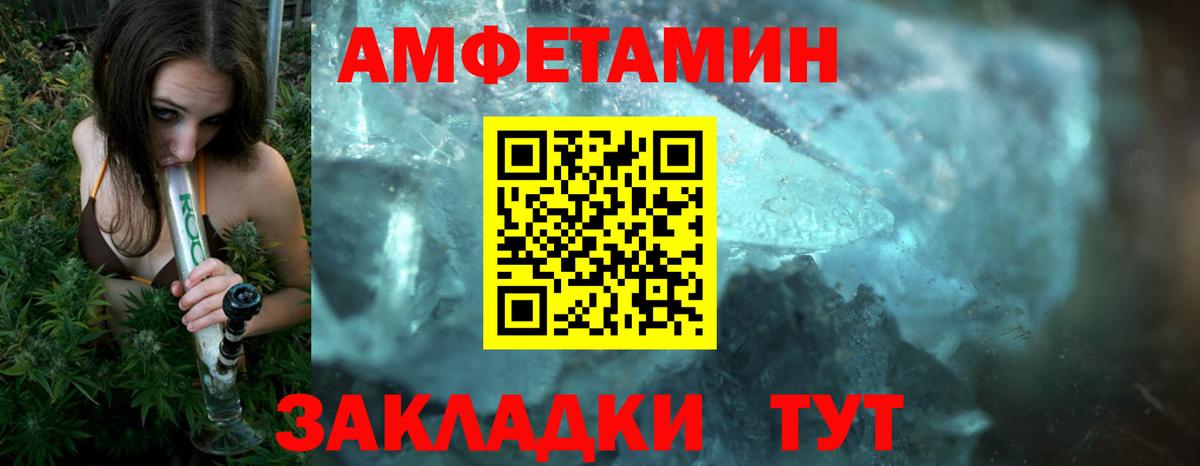 МЕТАМФЕТАМИН кристалл Лесной