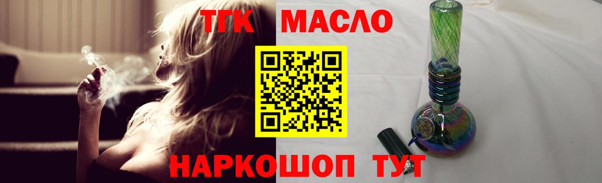 Лесной  Дистиллят ТГК концентрат  Дистиллят ТГК Wax  Вход с VPN 