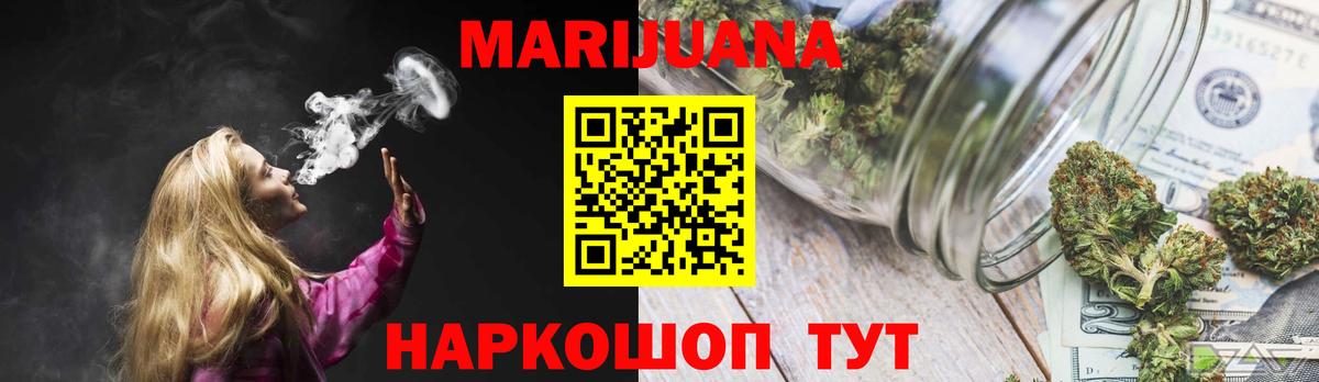 Марихуана тримм Лесной